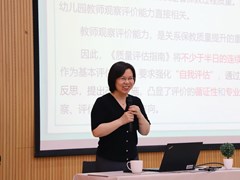 AI赋能幼教评估，开启质量提升新引擎——记苏州工业园区学前教育学科培训活动
