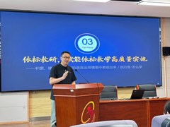 锚定“课标”方向，赋能语文教学——苏州工业园区小学语文“依标教研”主题研讨活动暨期初教研工作会
