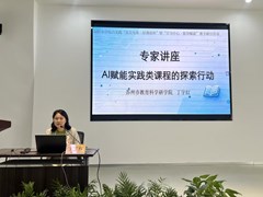 党员先锋领航，好课放样赋能——园区小学综合实践“党员先锋·好课放样”暨“学为中心·数智赋能”教学研讨活动