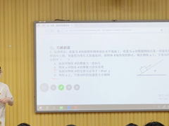 聚力冲刺研高考　深耕课堂促提升 ——园区开展2026“党员先锋　好课放样”暨高三物理高考考前冲刺复习教学研讨活动