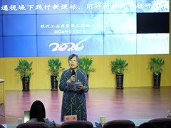 深耕学段贯通　新质育人落地 —记园区小学数学“党员先锋 课程思政”暨践行新课标 用好新教材专题研讨