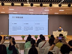 遵循科研规范 提升申报质量 ——园区举行项目、课题申报幼教板块专题培训