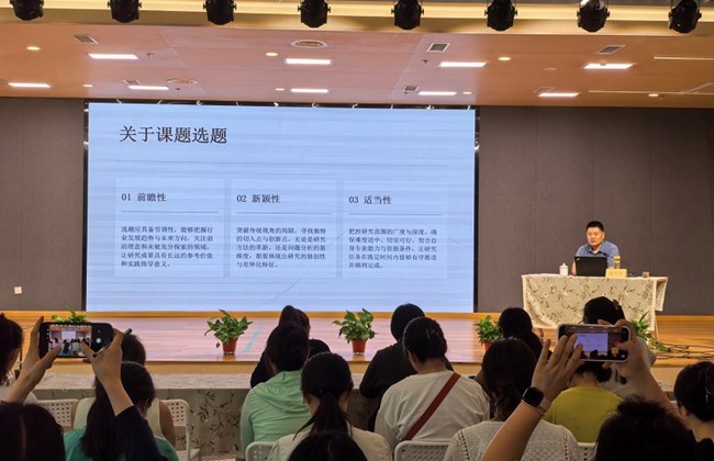 遵循科研规范 提升申报质量 ——园区举行项目、课题申报幼教板块专题培训