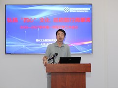 弘扬“四心”文化 砥砺前行再攀高——记园区教师发展中心新学期工作会议