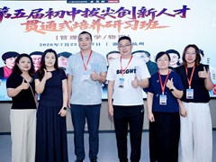 创新领航，研思致远 ——记2026年园区初中数学骨干教师发展共同体杭州研修活动