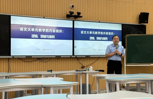 深耕大概念课堂，共赴语文深度学习之约 ——园区小学语文骨干教师共同体II组专题研修活动
