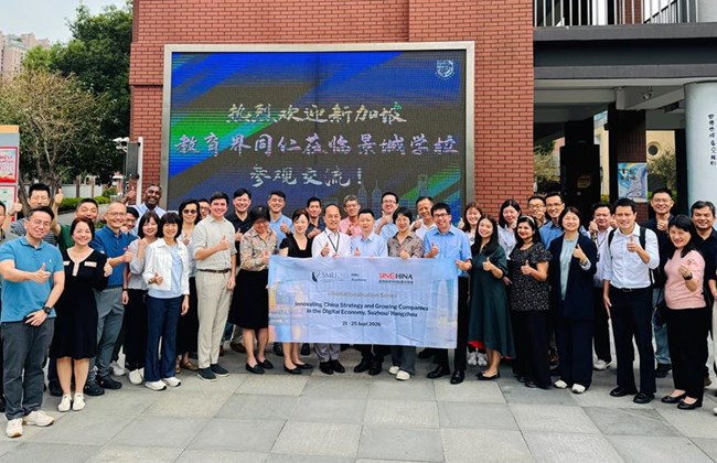 以数智为桥 促中新教育对话 —— 新加坡教育代表团来园区参访交流