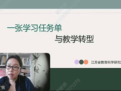 聚焦新教材 赋能新课堂 ——记苏州工业园区中小学美术新教材实施与教学创新培训活动