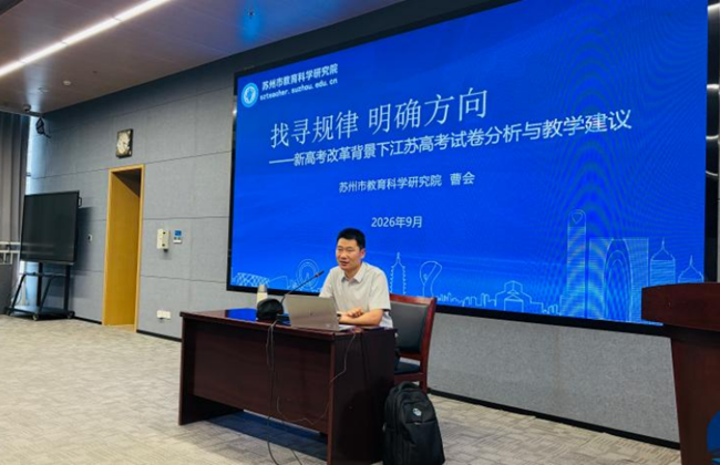 聚焦“教学评一体化”　 共研高三物理一轮复习——园区高三物理主题研讨活动在星海高中举行