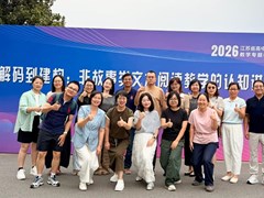 备考研思明方向，文本解构启新思 ——2026年园区高中英语骨干教师共同体专题研修