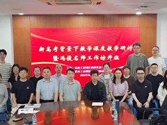 立足现场 思维引领 简约教学——记新高考背景下高中数学深度教学研讨暨冯俊名师工作坊第一次研修活动