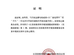 喜报｜苏州工业园区课题成果入选省《成果要报》