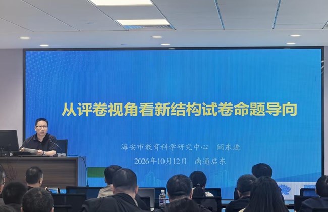 专家引领强根基，实战淬炼提能力——记苏州工业园区高中数学骨干教师共同体专题研修活动