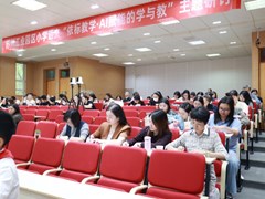 AI赋能学习，打造课堂新生态　——记苏州工业园区小学语文“依标教学·AI 赋能的学与教”主题研讨