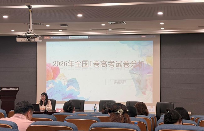 聚焦教学评一体化 共研高三复习新路径 ——记苏州工业园区高三英语一轮复习研讨活动