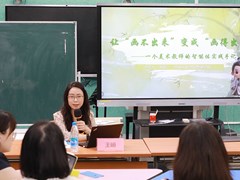 数智赋能　向美而行 ——记园区中小学美术教师数字素养提升培训暨骨干教师共同体活动