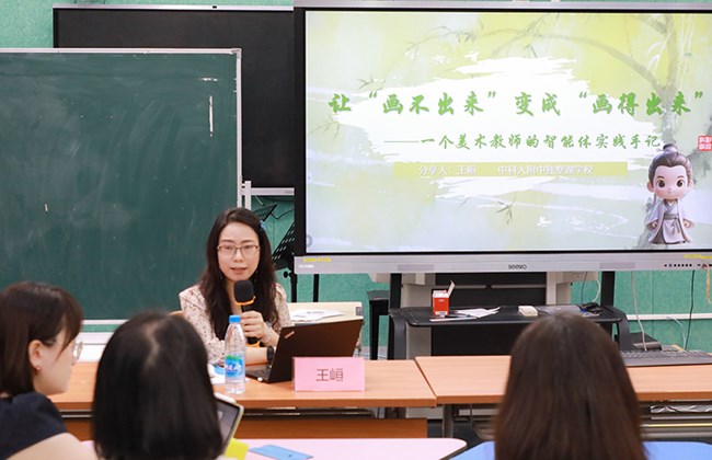 数智赋能　向美而行 ——记园区中小学美术教师数字素养提升培训暨骨干教师共同体活动
