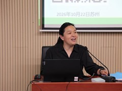 素养导向深耕课堂 数字赋能探究实践 ——园区初中生物学新教材实践培训顺利开展