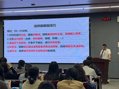 精研真题明方向 深耕课堂提质效 ——苏州工业园区高中政治高考题精讲暨复习指导教研活动