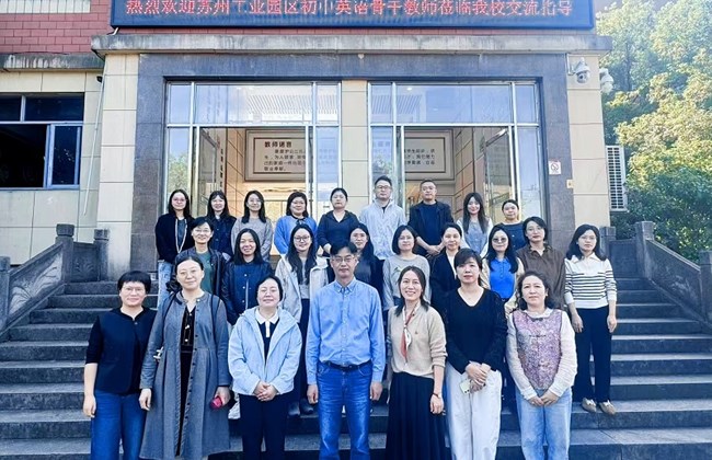 立足学生立场，深耕单元整体教学 ——记园区初中英语骨干教师研修活动